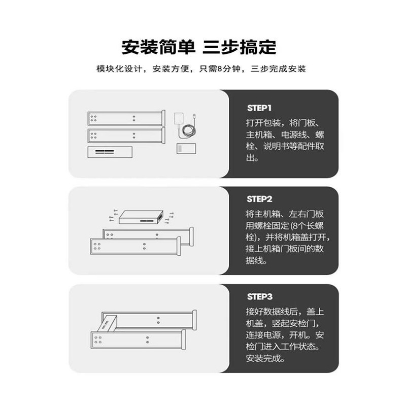 经济型手机安检门