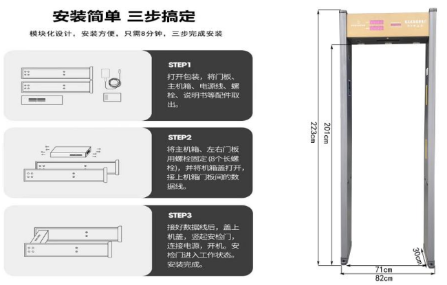 测温门801AT尺寸