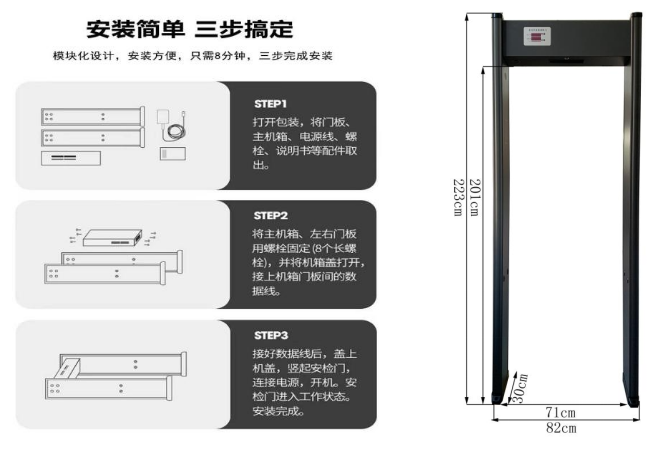 单区小门板尺寸