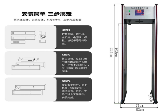 AI人脸热成像测温门808AT尺寸