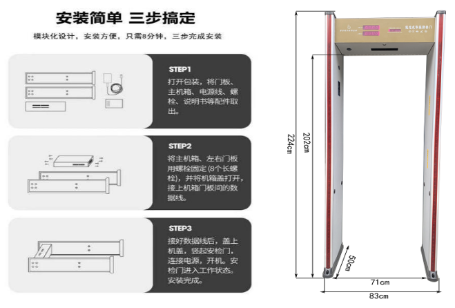 测温门802AT尺寸