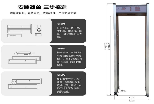 金属测温安检门801JT尺寸