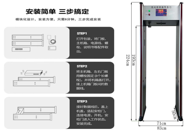 单光热成像测温门806AT尺寸