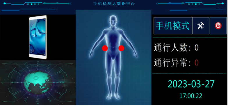 高端型手机安检门示意图