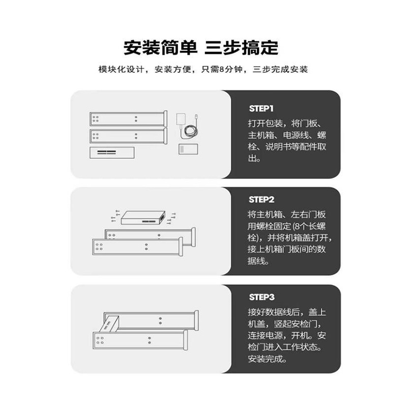 高端型手机安检门