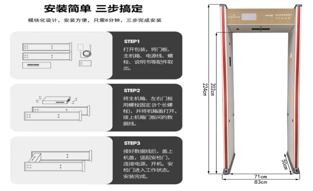 测温门803AT尺寸